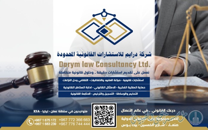 Legal consultations