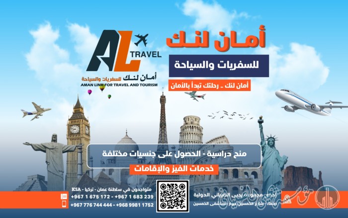 Aman Link for Travel and Tourism