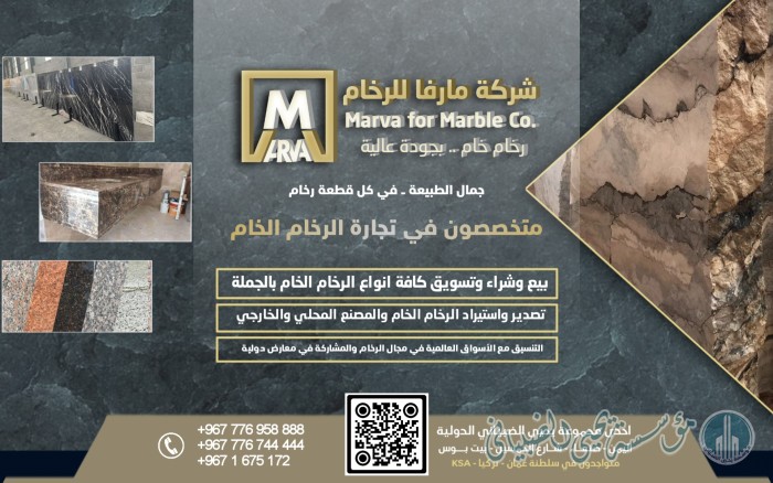 Marva Marble Company