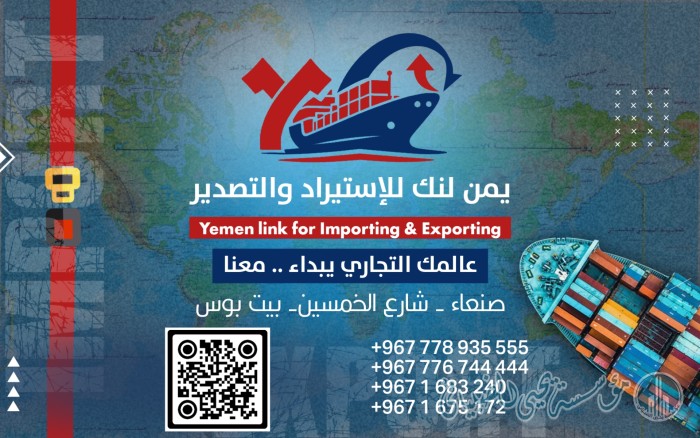 Yemen Link Import and Export