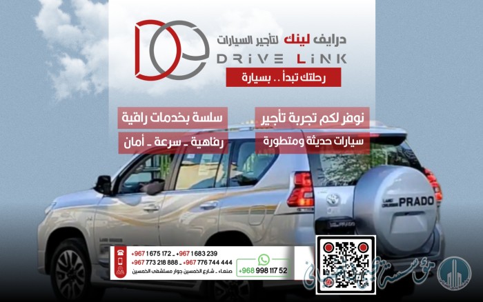 Drive Link Car Rental